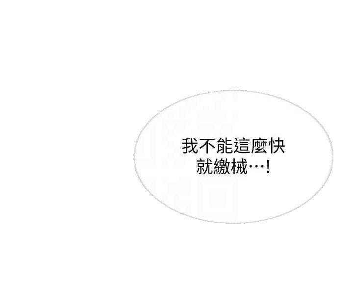 寄宿日记漫画漫画,第78话 7820图