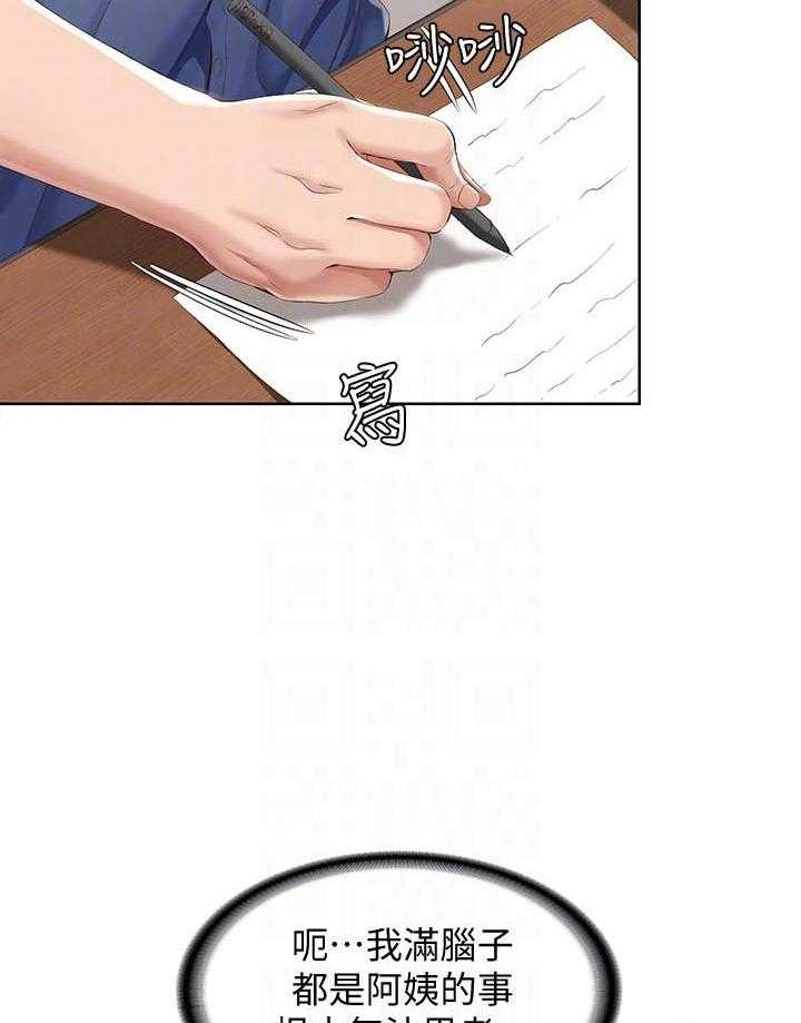 扭曲爱漫画漫画,第2话3图