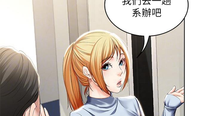 极速漫画网官网漫画,第67话27图
