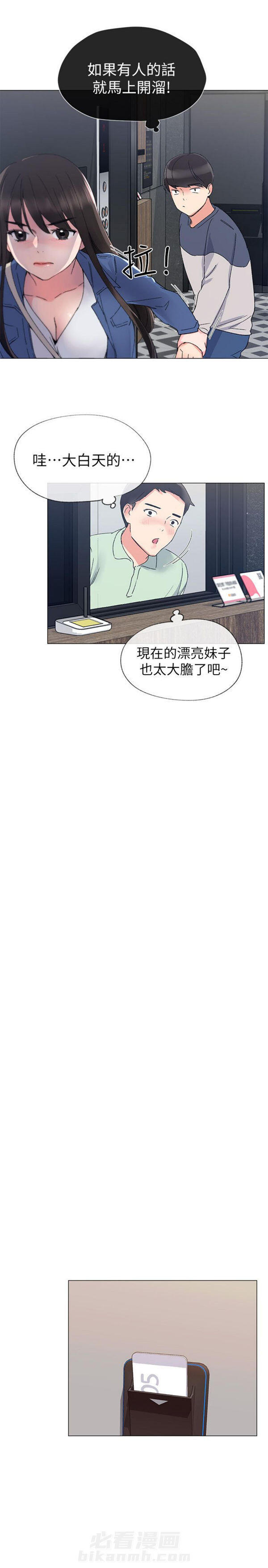 重考生漫画免费下拉式无删减漫画,第10话 重考生4图