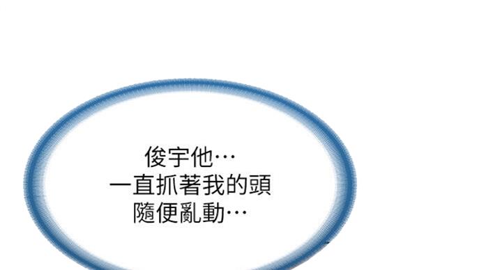 我的真心啊漫画,第22章：教唆2图