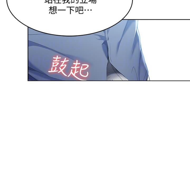 寄宿漫画漫画,第39话2图