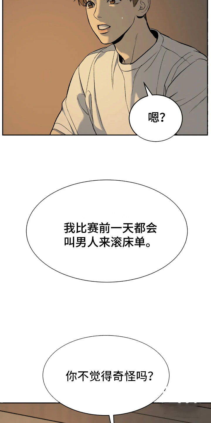 魔咒漫画漫画,第7话 禁忌的魔法2图