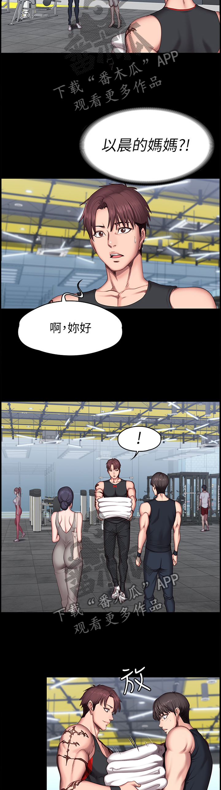 头牌主播漫画漫画免费观看漫画,第60话5图