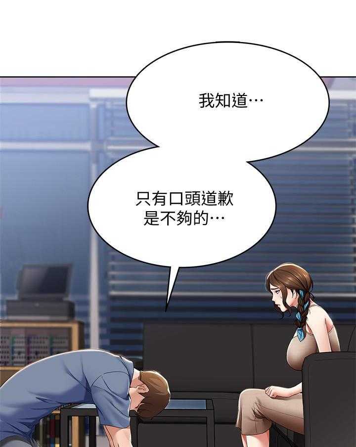寄宿日记漫画免费阅读无删减漫画,第66话 663图