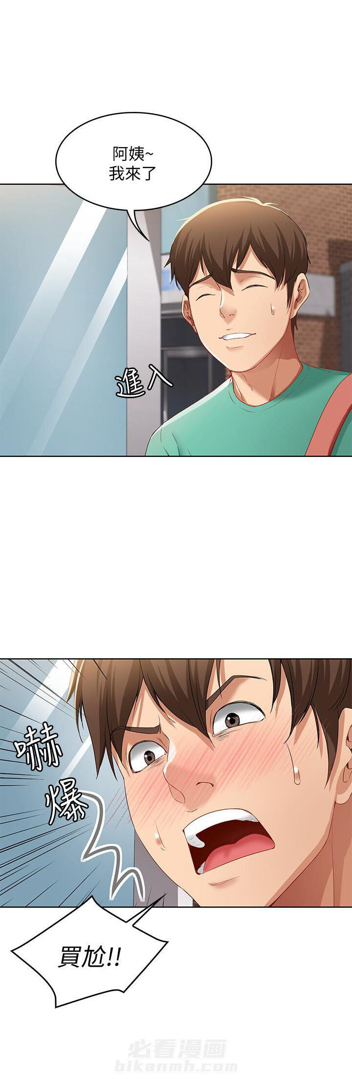 寄宿日记漫画免费阅读无删减漫画,第14话 144图