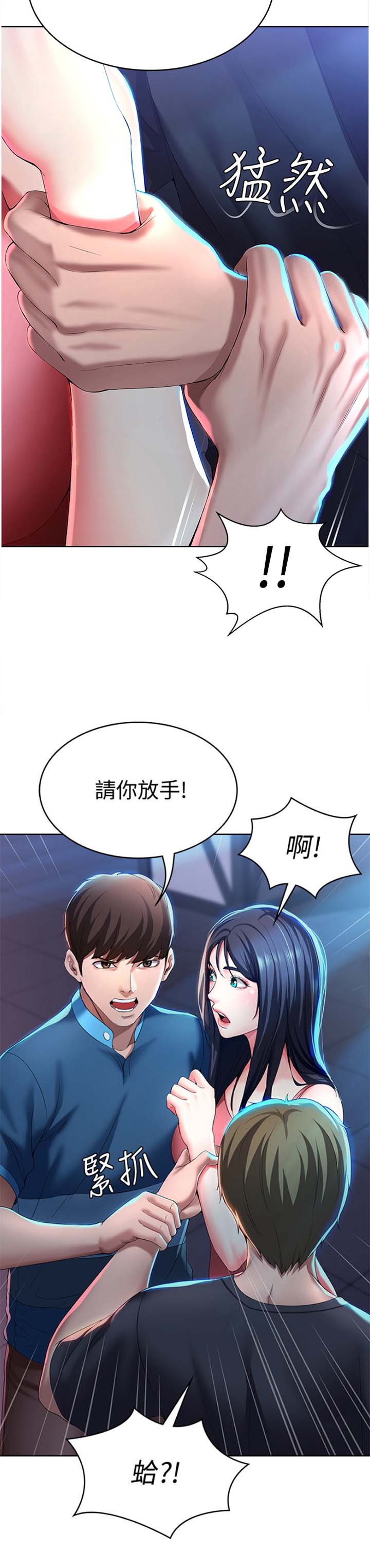 寄宿学校漫画漫画,第46话11图