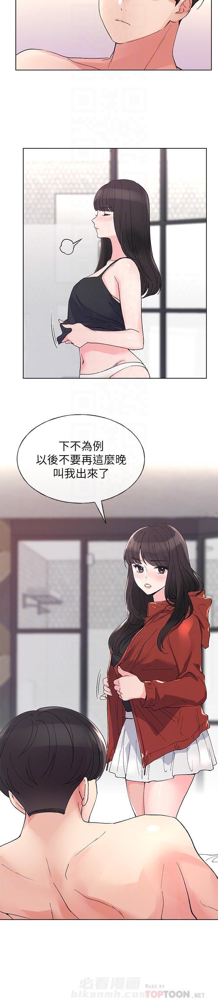 重考生漫画,第39话 395图