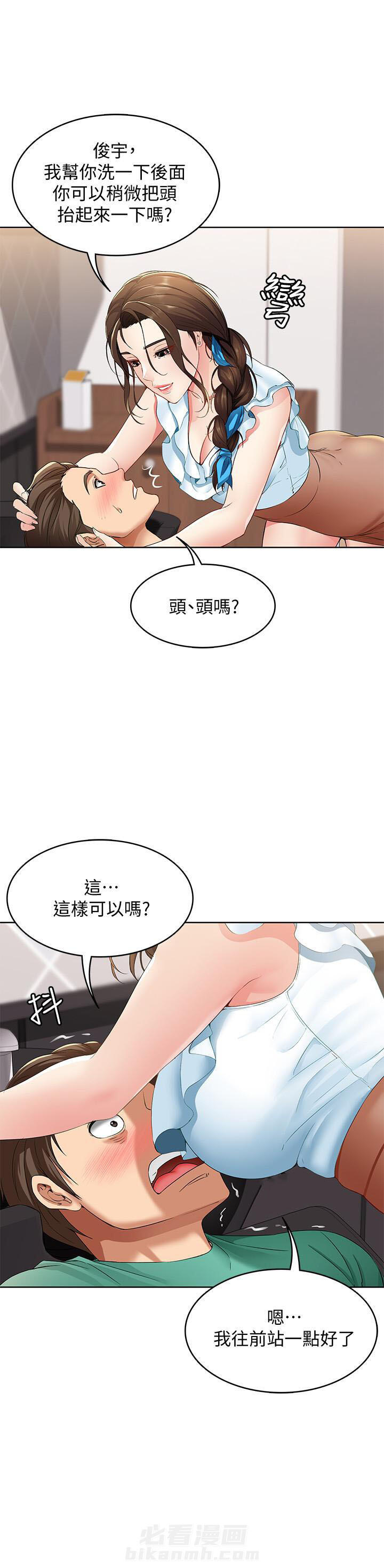 寄宿日记漫画漫画,第15话 153图