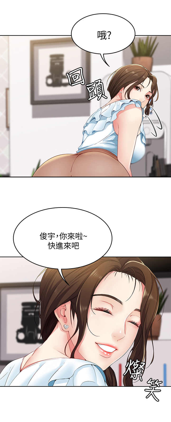 宿舍漫画全集漫画,第8话9图
