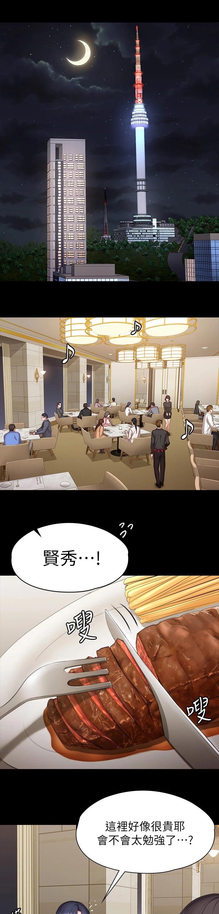 复仇计划漫画漫画,第11话 拍摄5图
