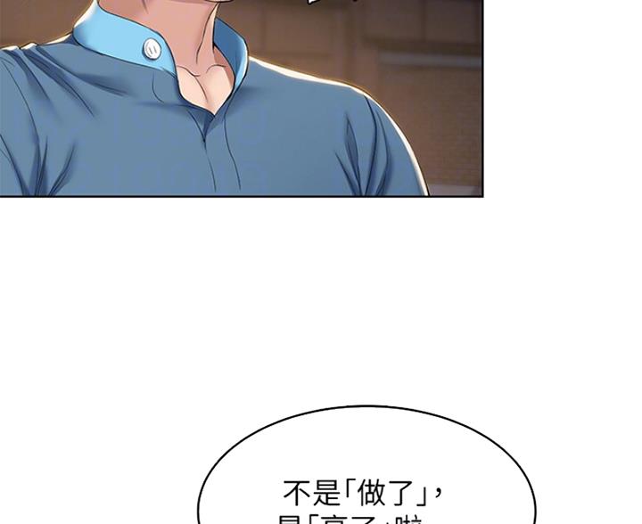 寄宿漫画漫画,第59话61图