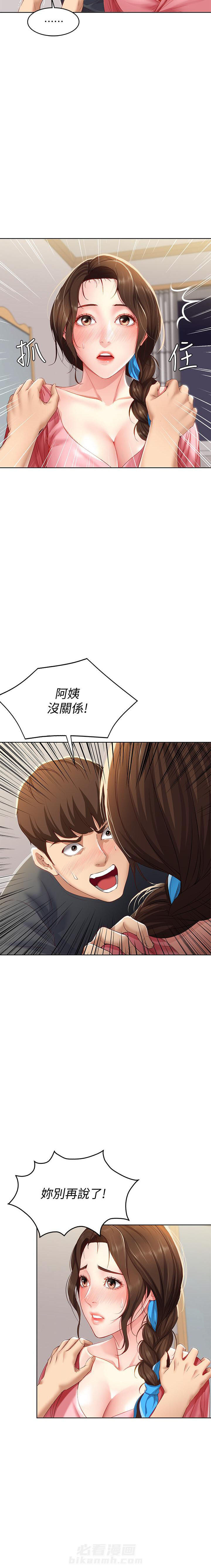 寄宿日记漫画免费阅读无删减漫画,第34话 341图