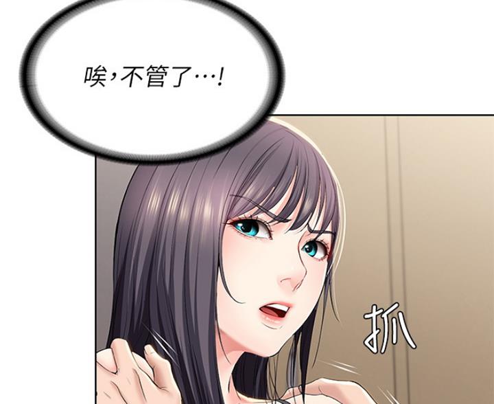 宿舍漫画全集漫画,第60话8图