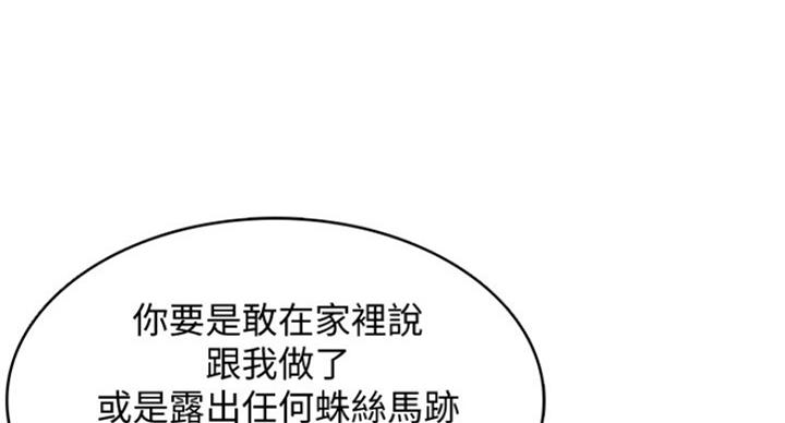 寄宿学校漫画漫画,第58话18图