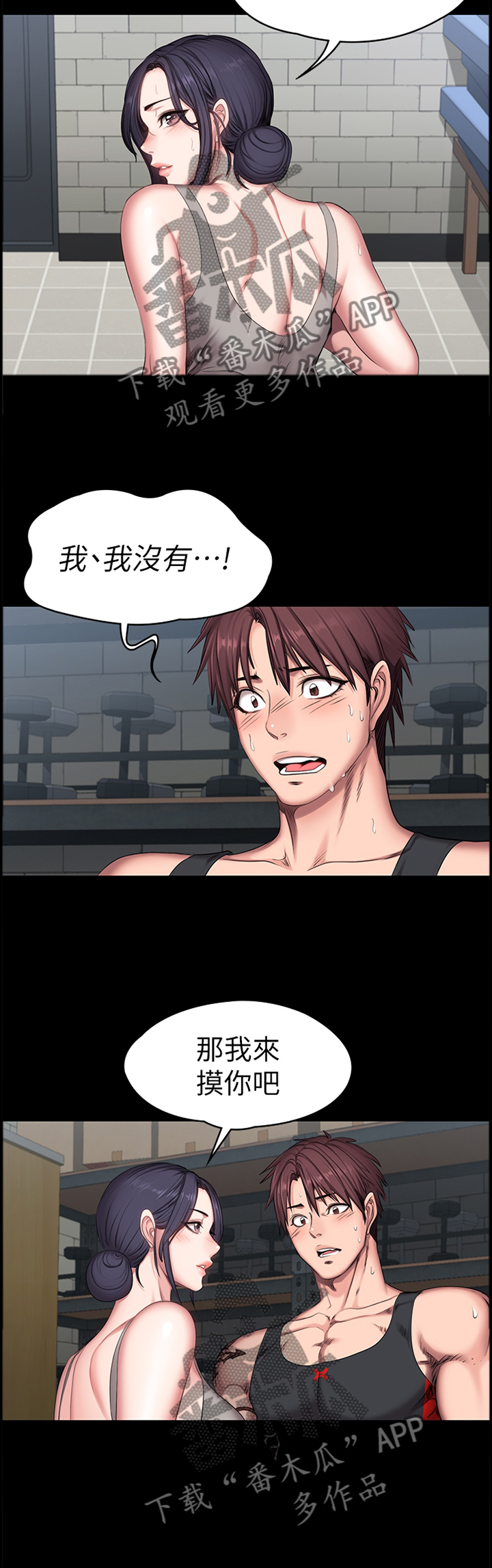 失踪漫画1话漫画,第22话3图