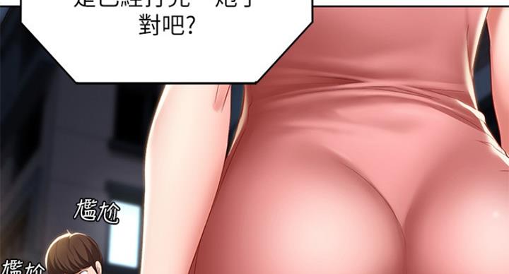 寄宿学校漫画漫画,第58话11图