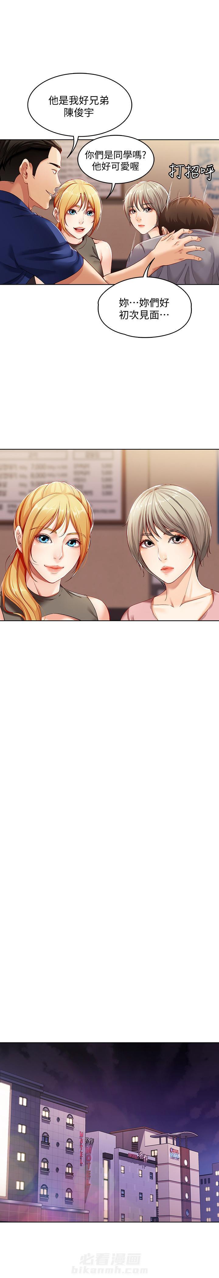 寄宿日记漫画免费阅读无删减漫画,第6话 67图