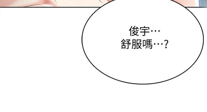 急速漫画官网漫画,第41话125图