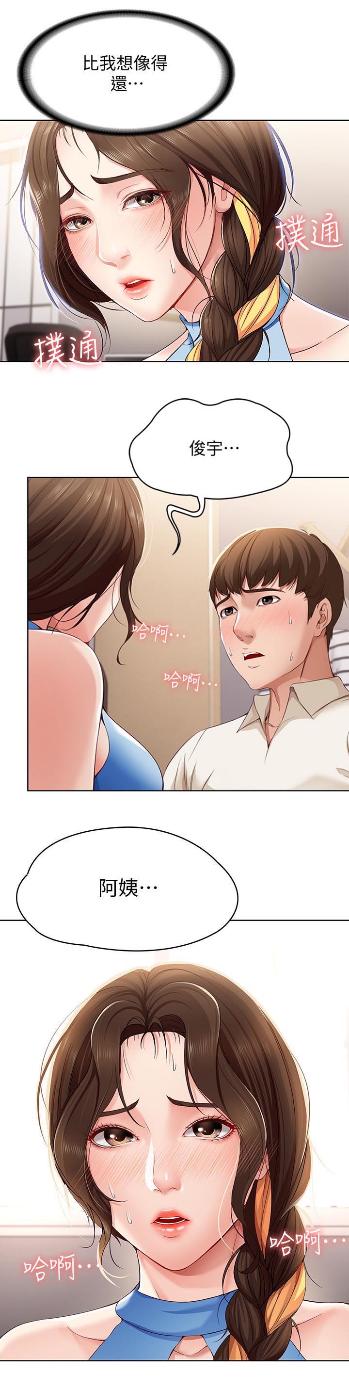 极速漫画网官网漫画,第28话5图