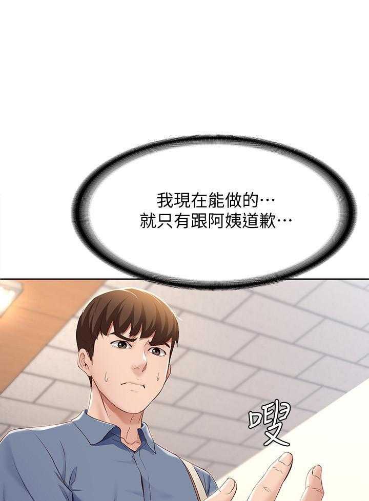 寄宿日记漫画漫画,第65话 653图