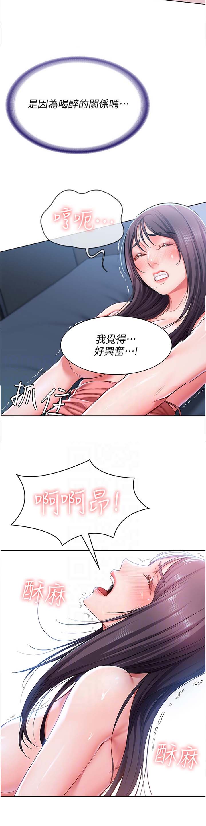 寄宿漫画无删减漫画,第52话7图