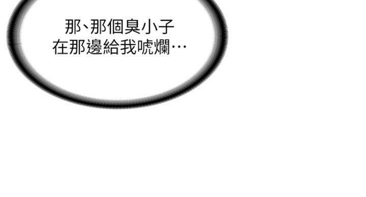 宿舍漫画全集漫画,第62话13图