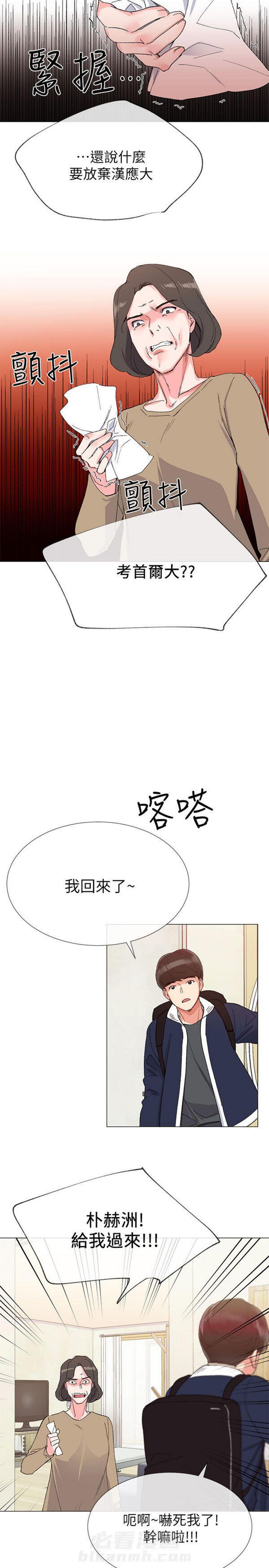 重考生漫画免费下拉式无删减漫画,第3话 重考生6图