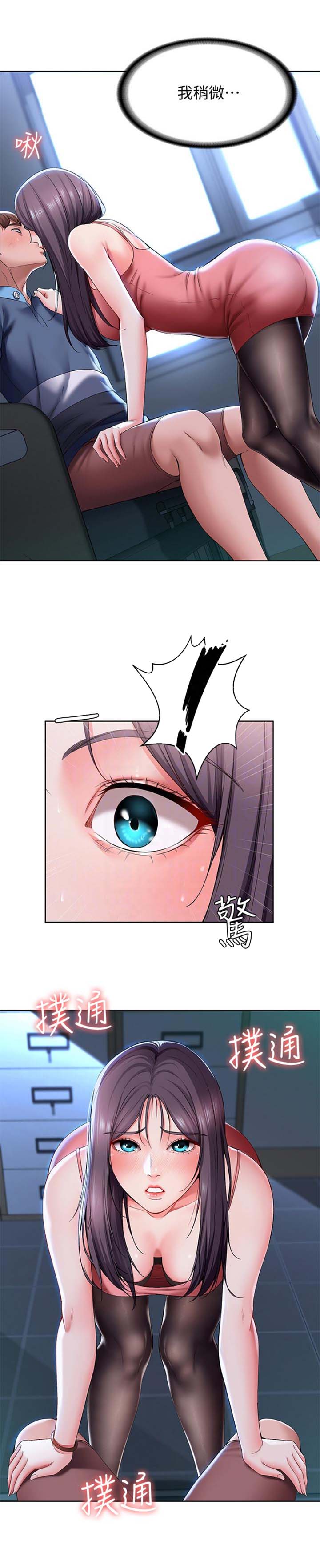 背叛的重量漫画漫画,第36章：博取同情6图
