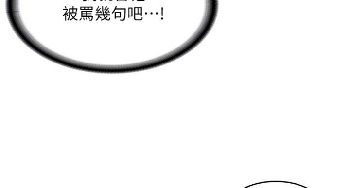 宿舍漫画全集漫画,第62话63图
