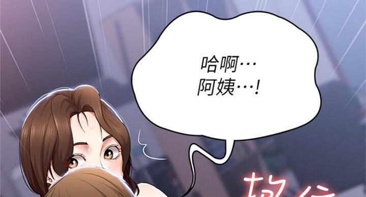 急速漫画官网漫画,第41话37图