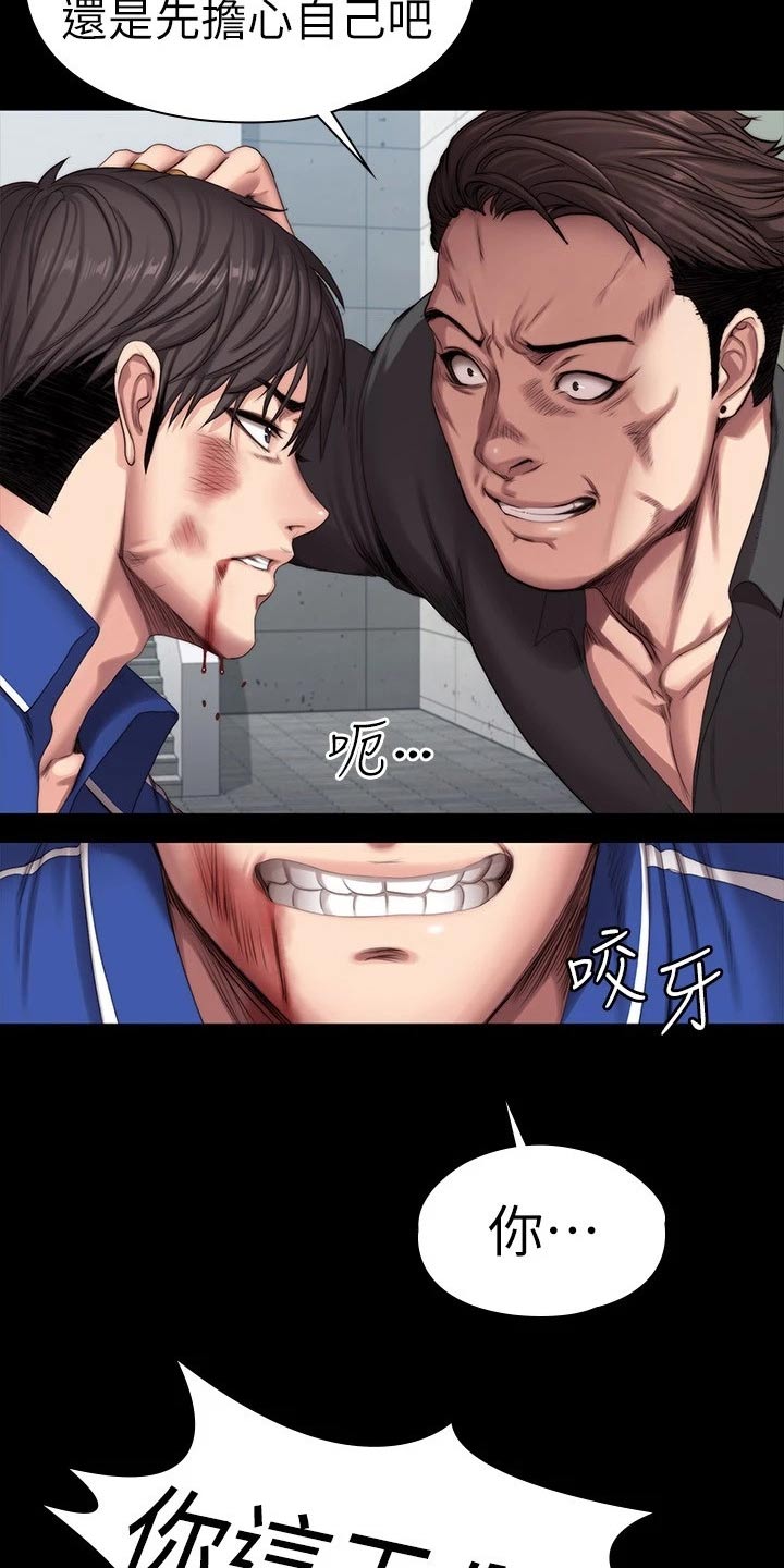 妇科男医师漫画漫画,第11话1图