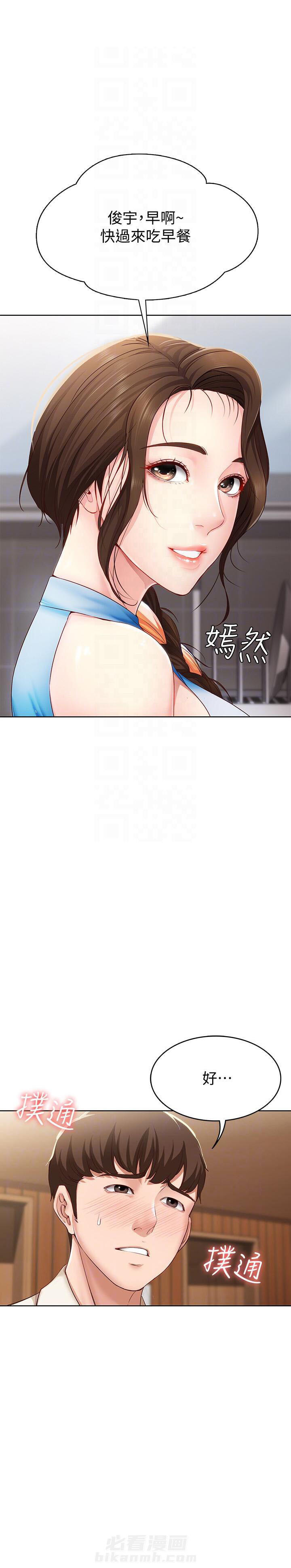 寄宿日记漫画无删减漫画,第39话 394图