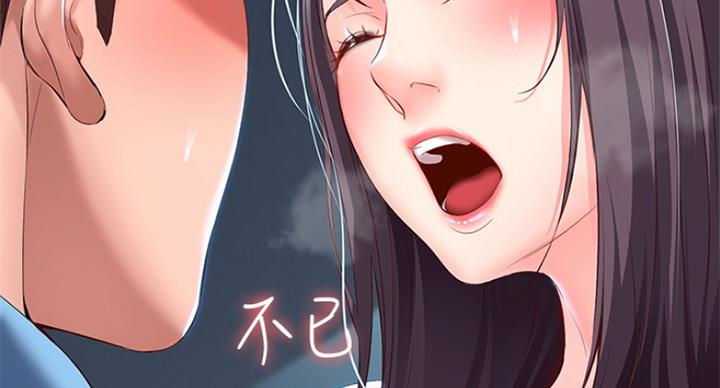 寄宿漫画漫画,第57话7图