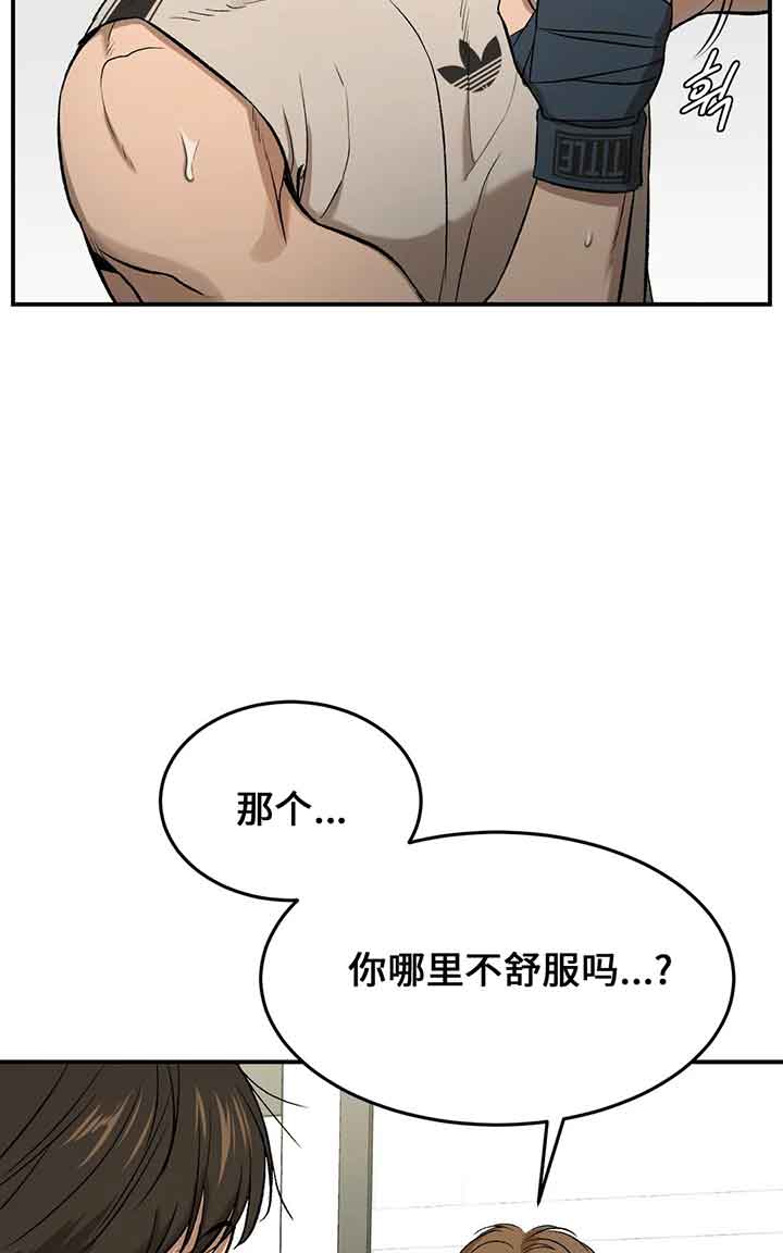 愚夫移爱漫画漫画,第70章：十次1图