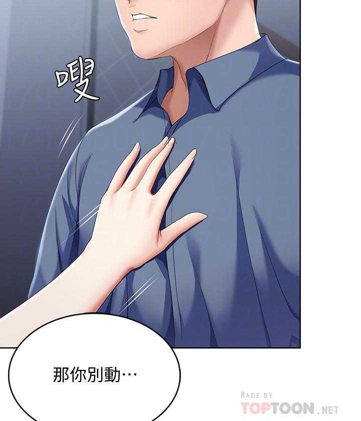 寄宿日记漫画画土豪漫画免费读漫画,第73话 731图