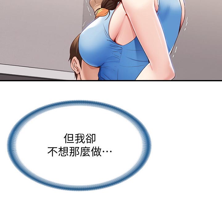 寄宿漫画漫画,第27话14图