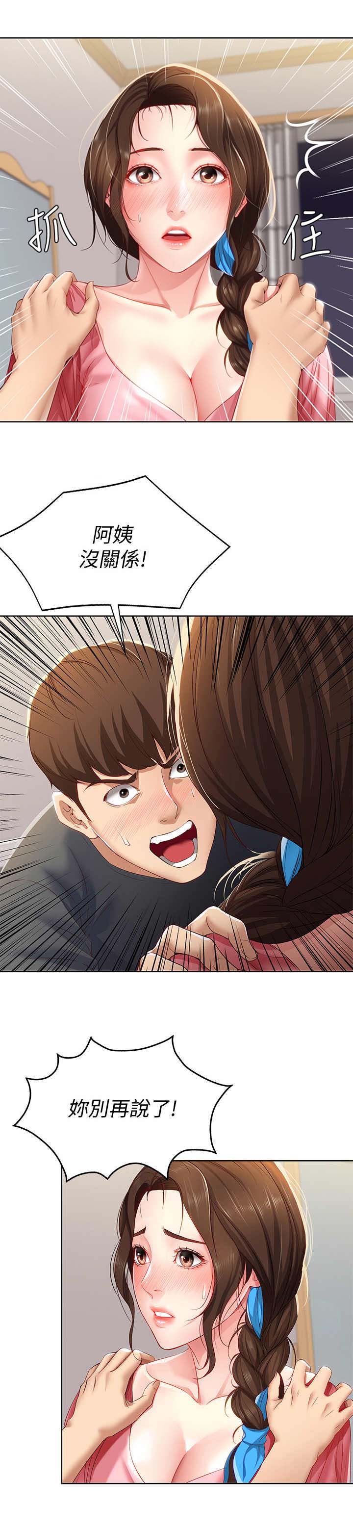 阿尔法监狱漫画漫画,第5章：拜访2图