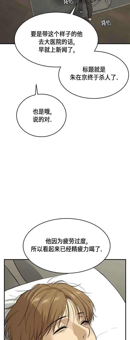 魔咒漫画免费入口漫画,第29话 神秘力量觉醒30图