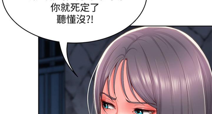 寄宿学校漫画漫画,第58话22图