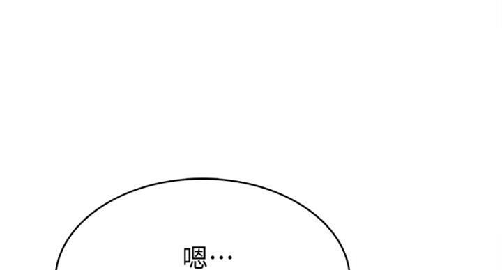 急速漫画官网漫画,第41话130图