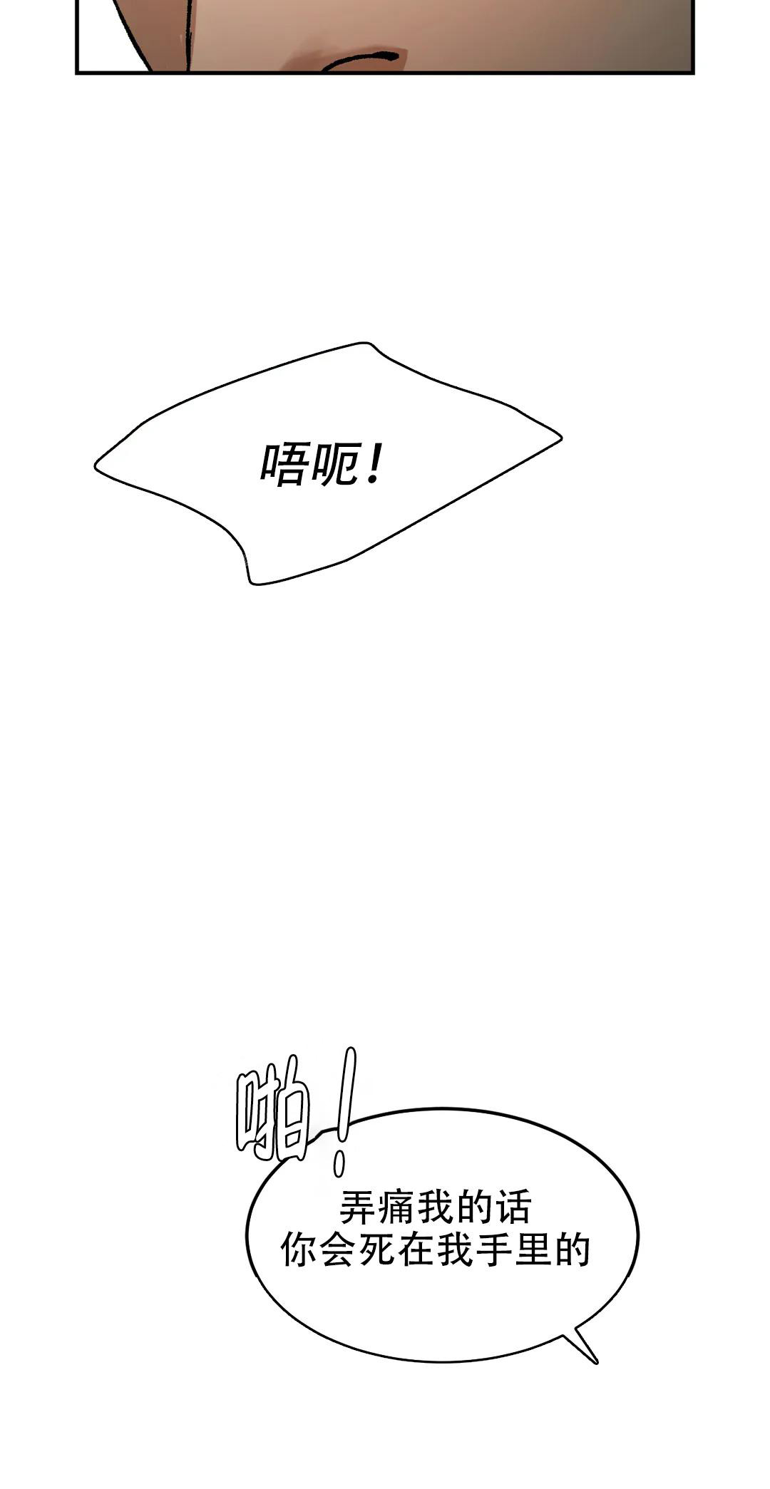 愚夫移爱漫画漫画,第72章：安慰1图