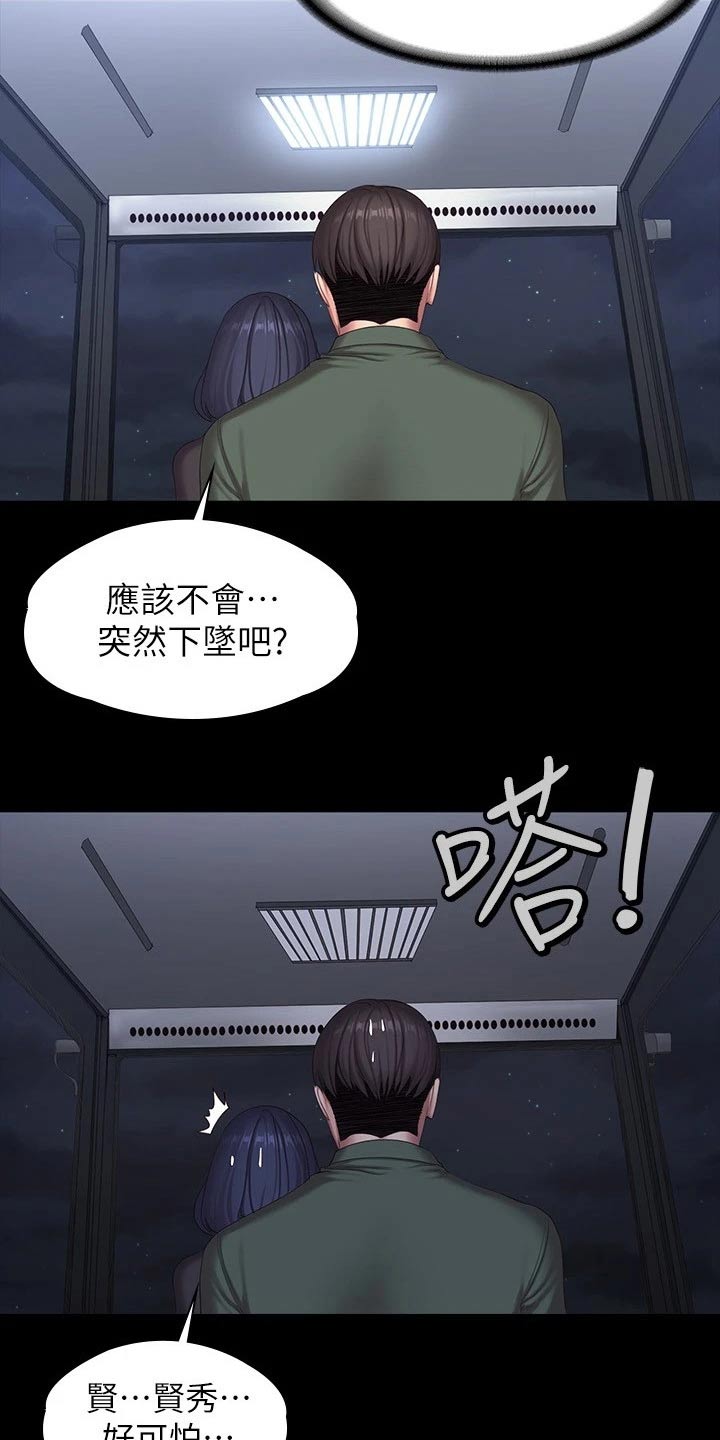 最强农民工漫画免费全集漫画,第11话3图