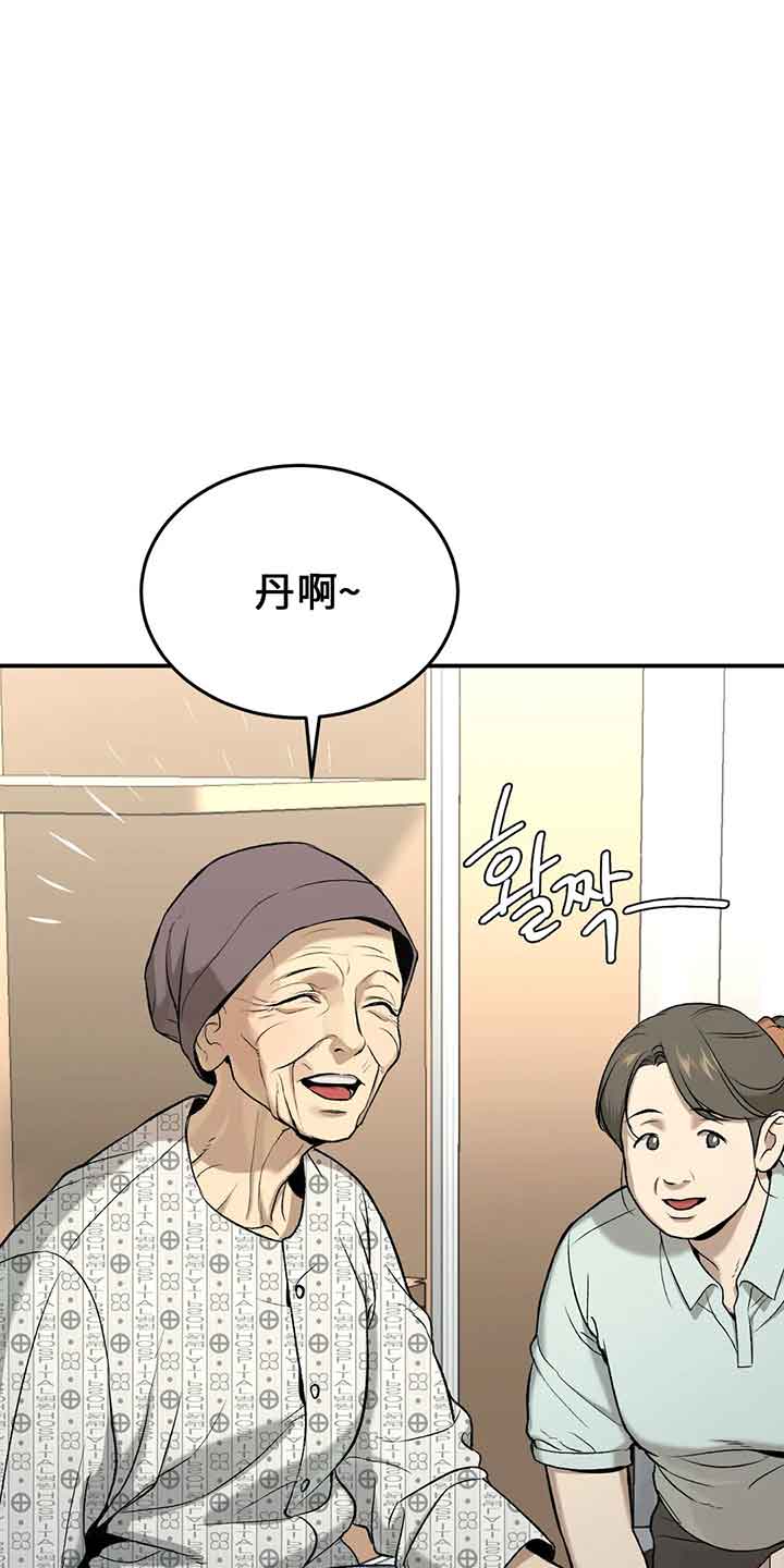 愚夫移爱漫画漫画,第17章：画画7图