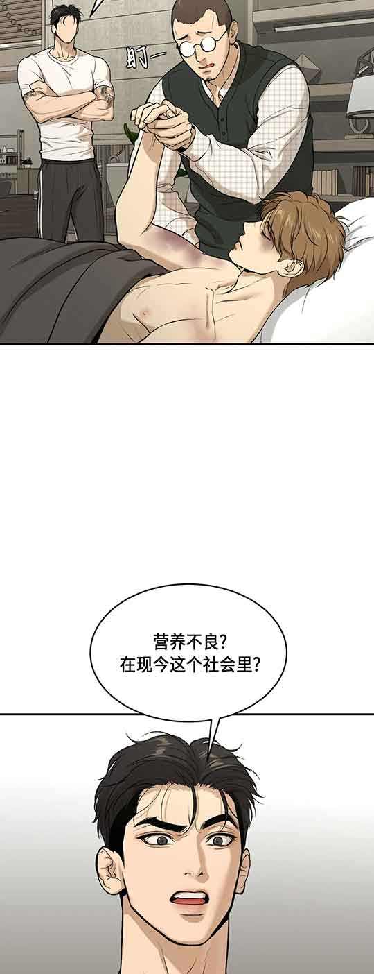 魔咒漫画免费入口漫画,第29话 神秘力量觉醒33图