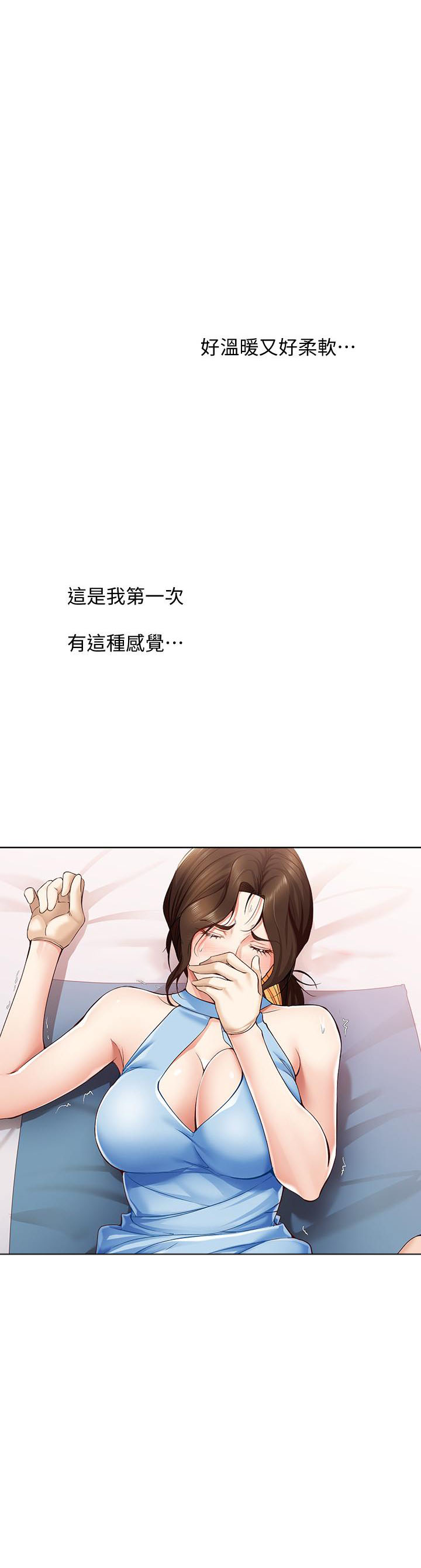 恋趣相融漫画漫画,第35章：夫差与苍蝇5图