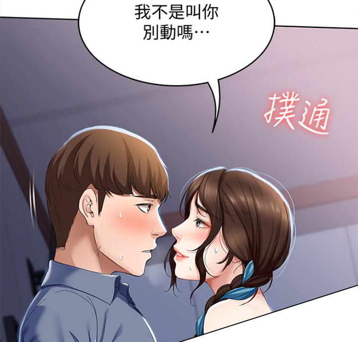 黑执事寄宿学校篇漫画在哪看漫画,第40话11图