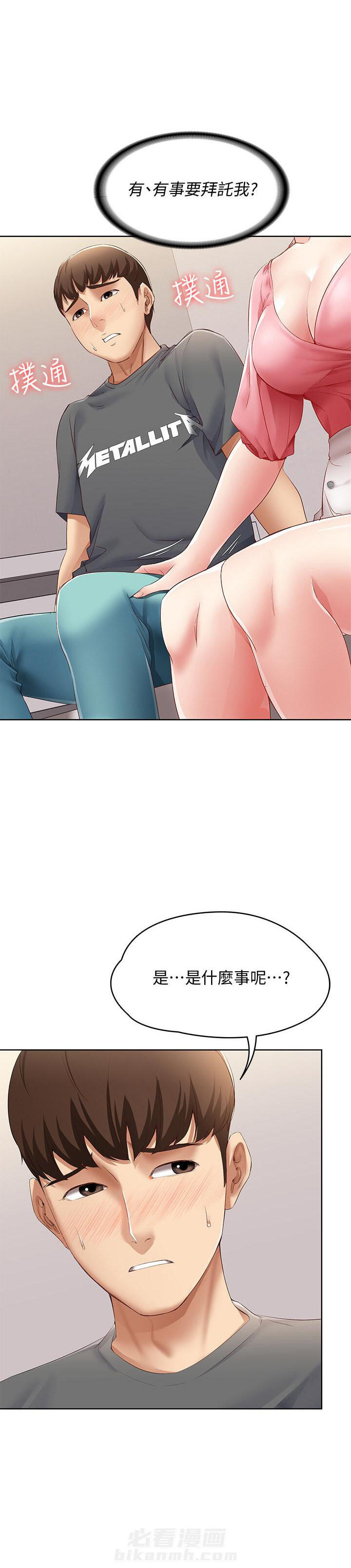 寄宿日记漫画在线观看免费漫画下拉式漫画,第33话 333图