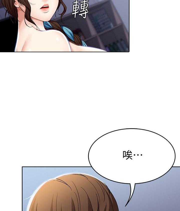 寄宿日记漫画漫画,第79话 7917图