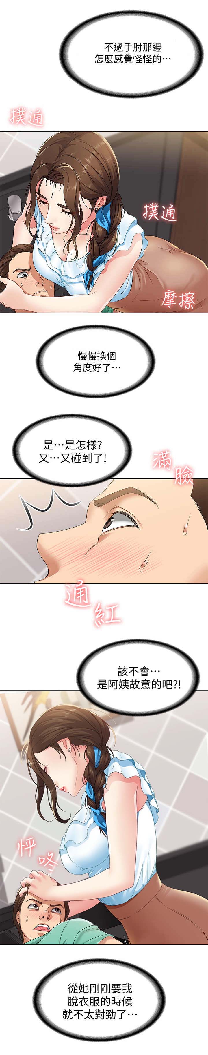 虎与蛮兔漫画漫画,第31章：人的本能8图